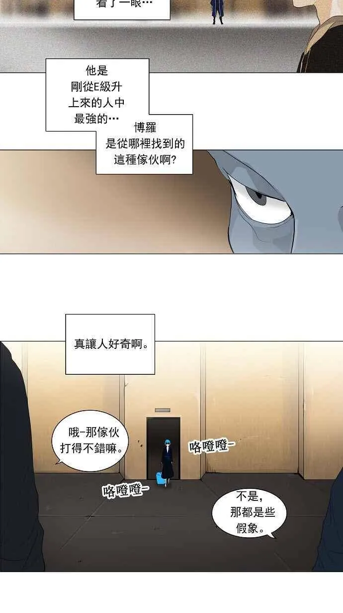 [第2季] 第123话 地狱列车 -革命之路- 第12页