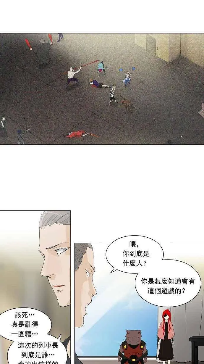 [第2季] 第123话 地狱列车 -革命之路- 第14页