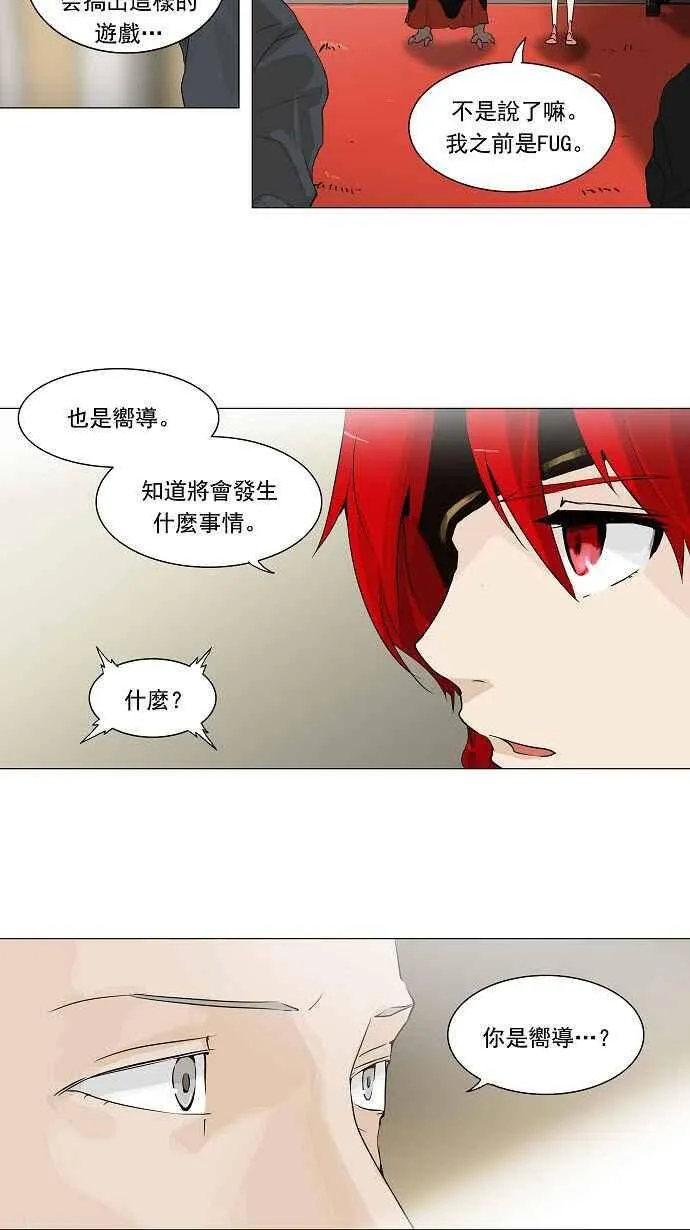 [第2季] 第123话 地狱列车 -革命之路- 第15页