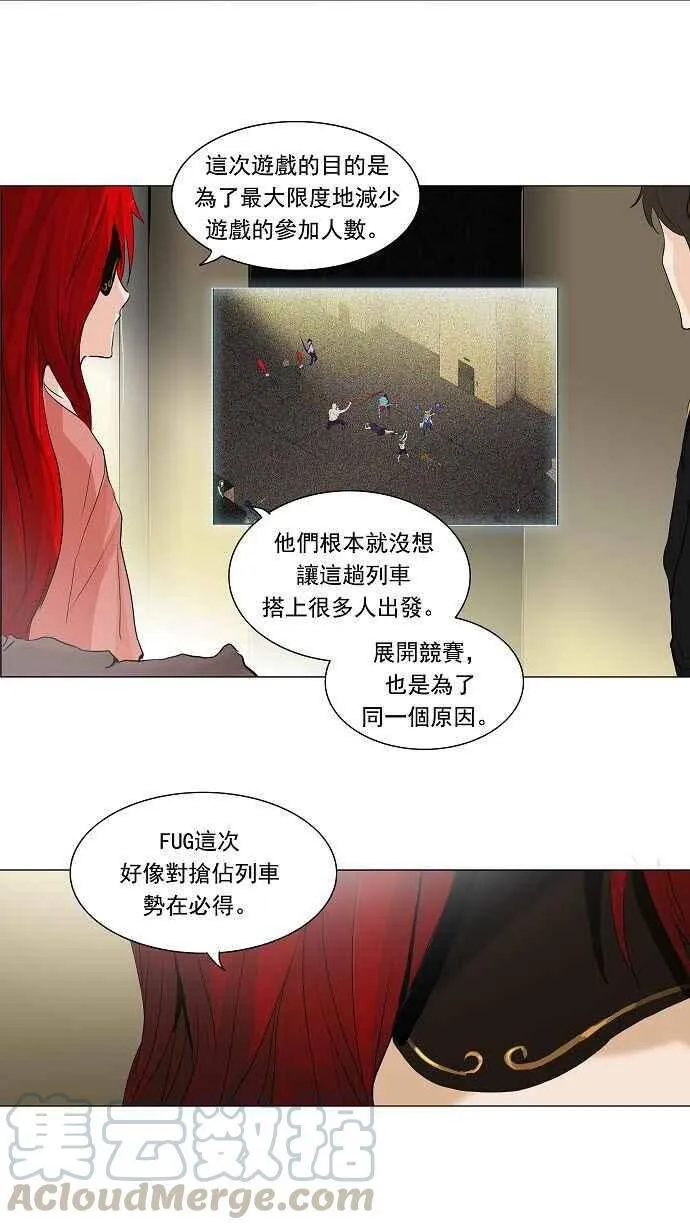 [第2季] 第123话 地狱列车 -革命之路- 第16页
