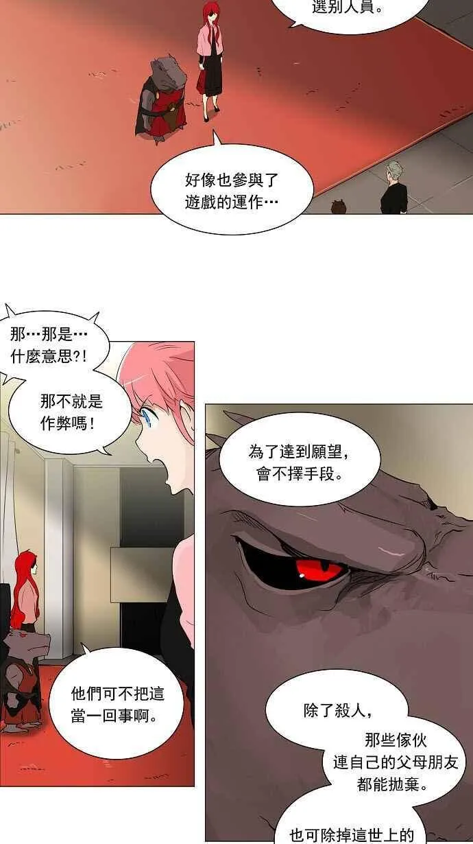 [第2季] 第123话 地狱列车 -革命之路- 第18页