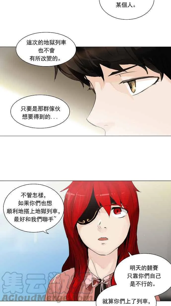 [第2季] 第123话 地狱列车 -革命之路- 第19页