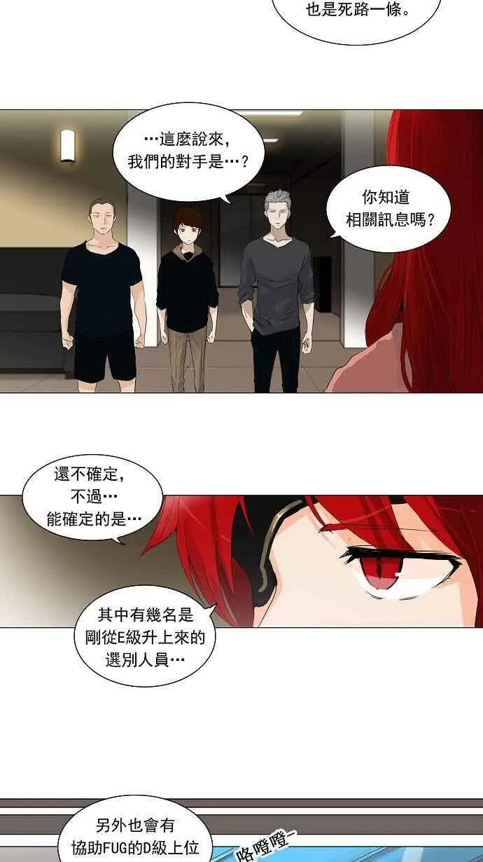 [第2季] 第123话 地狱列车 -革命之路- 第20页