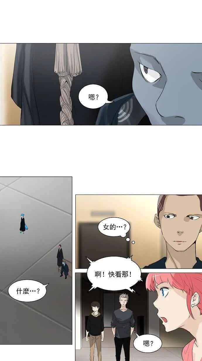 [第2季] 第123话 地狱列车 -革命之路- 第23页