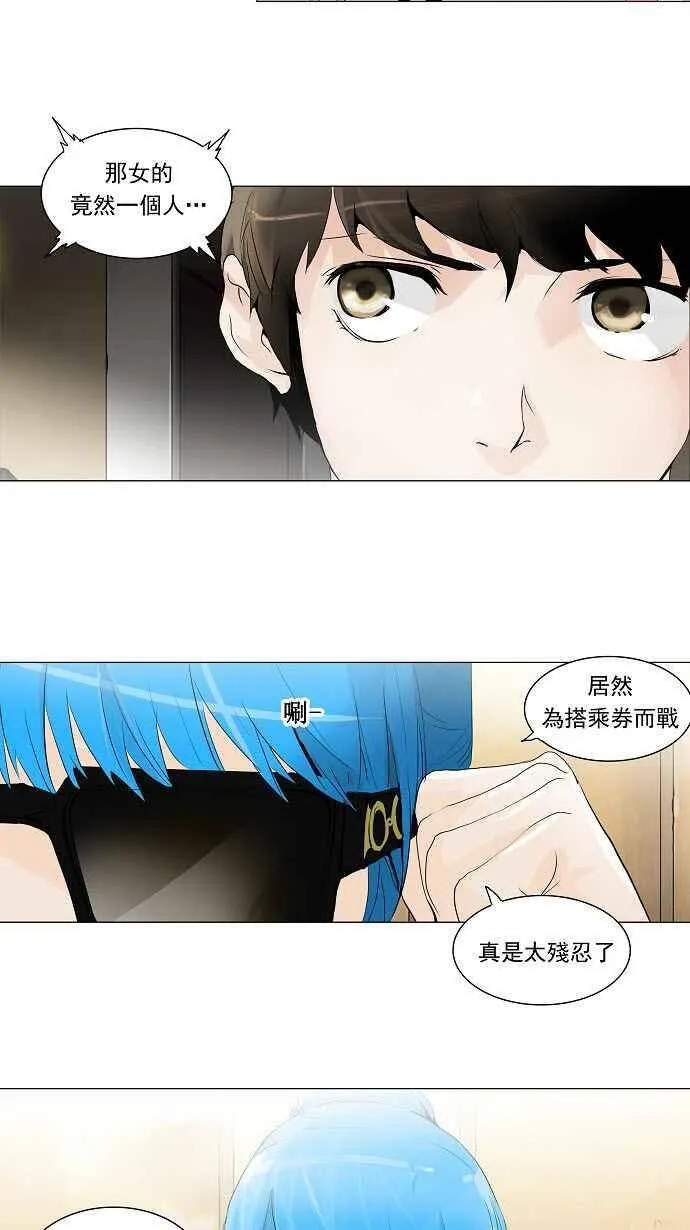 [第2季] 第123话 地狱列车 -革命之路- 第24页