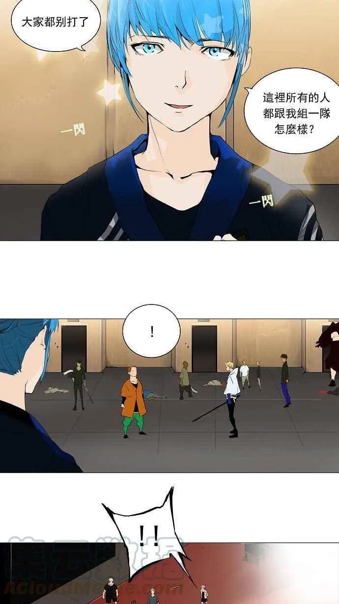 [第2季] 第123话 地狱列车 -革命之路- 第25页