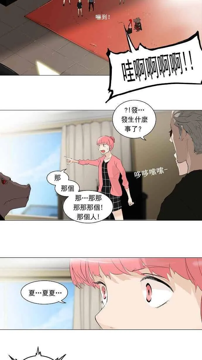[第2季] 第123话 地狱列车 -革命之路- 第26页