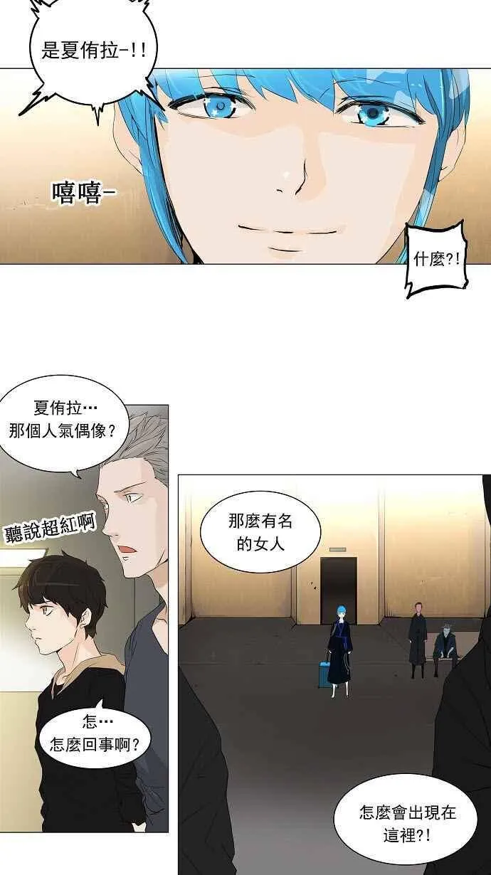 [第2季] 第123话 地狱列车 -革命之路- 第27页