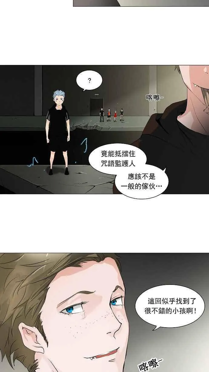 [第2季] 第123话 地狱列车 -革命之路- 第30页