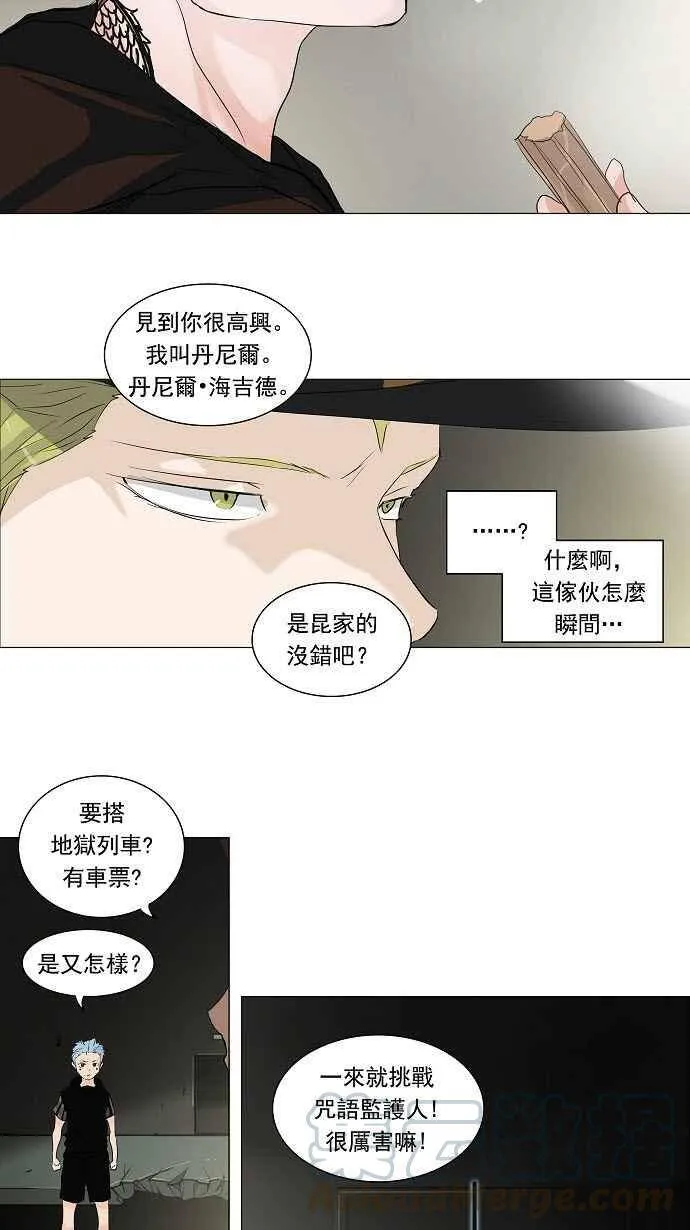 [第2季] 第123话 地狱列车 -革命之路- 第31页
