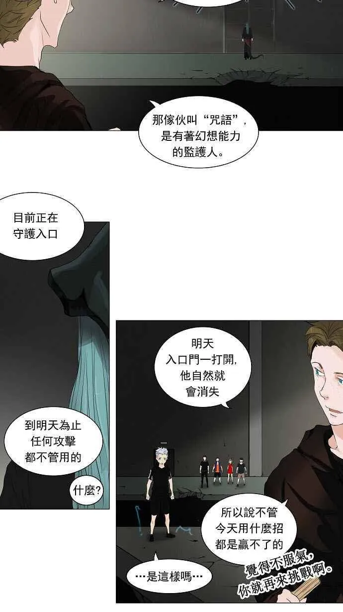 [第2季] 第123话 地狱列车 -革命之路- 第33页
