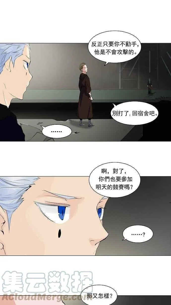 [第2季] 第123话 地狱列车 -革命之路- 第34页
