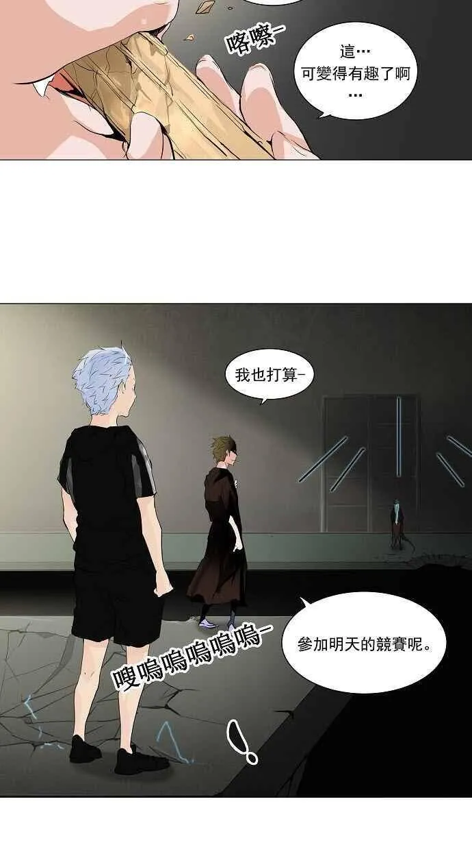 [第2季] 第123话 地狱列车 -革命之路- 第35页