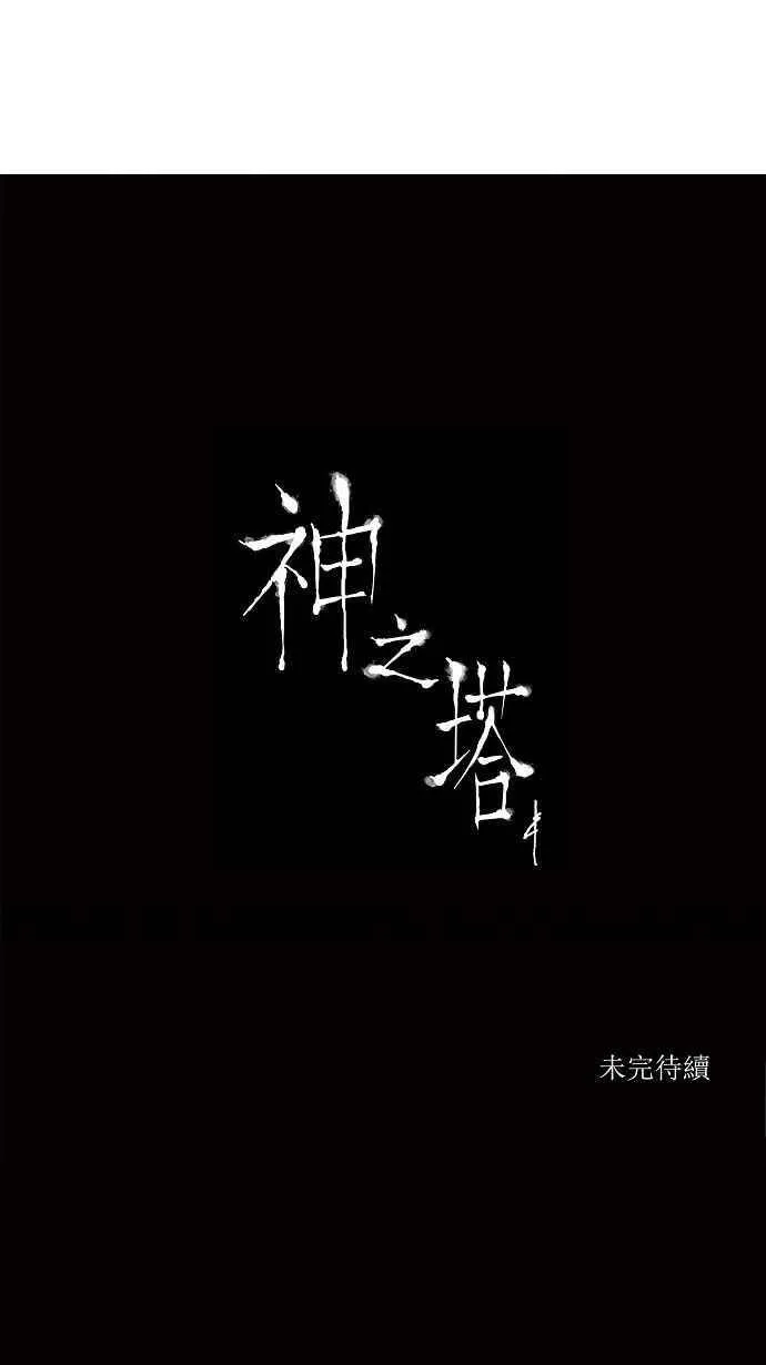 [第2季] 第123话 地狱列车 -革命之路- 第36页