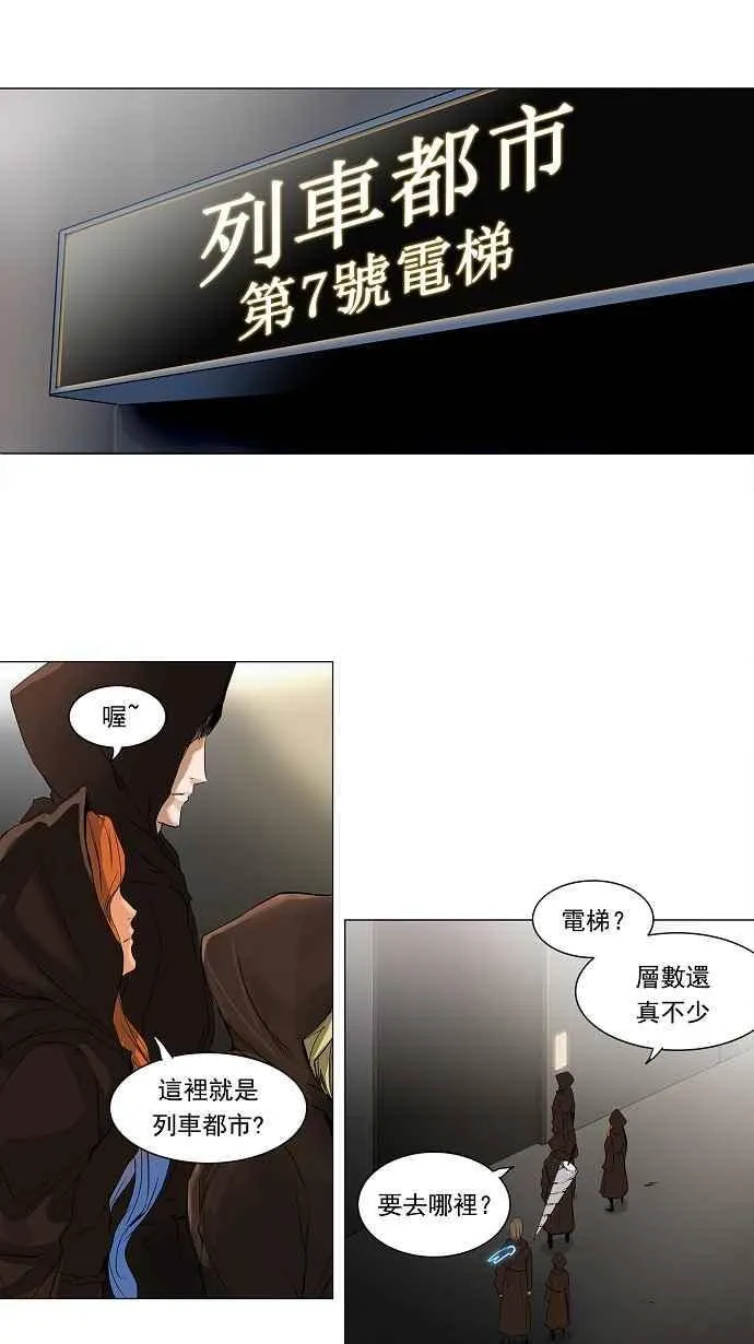 [第2季] 第122话 地狱列车 -革命之路- 第3页