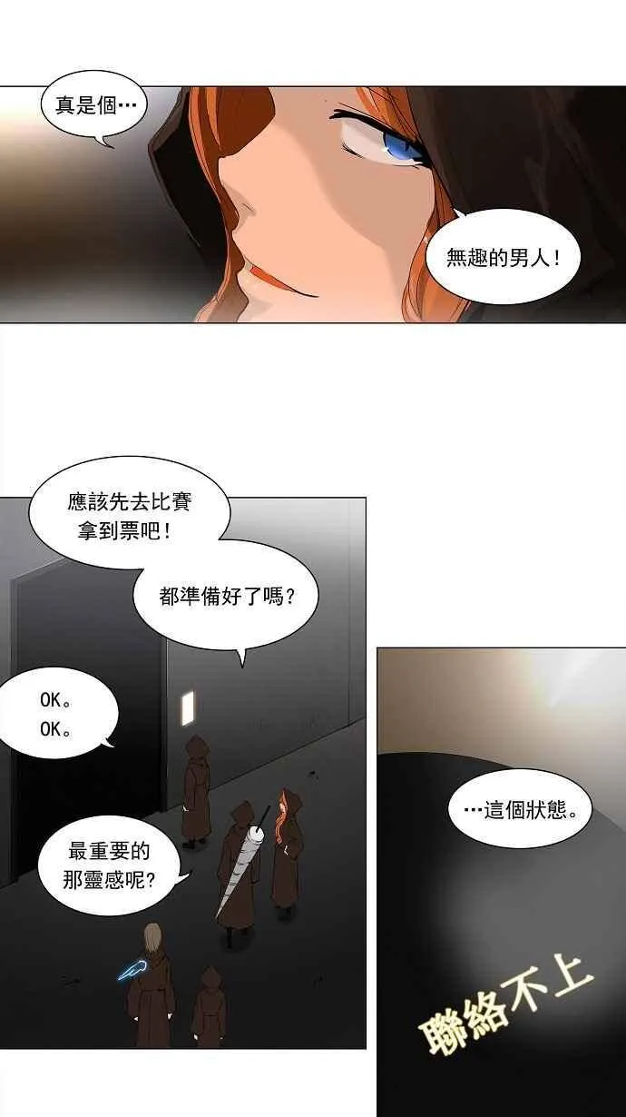 [第2季] 第122话 地狱列车 -革命之路- 第6页