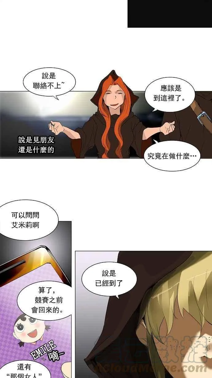 [第2季] 第122话 地狱列车 -革命之路- 第7页