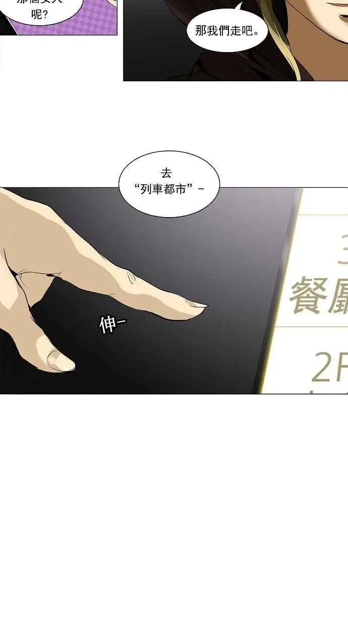 [第2季] 第122话 地狱列车 -革命之路- 第8页