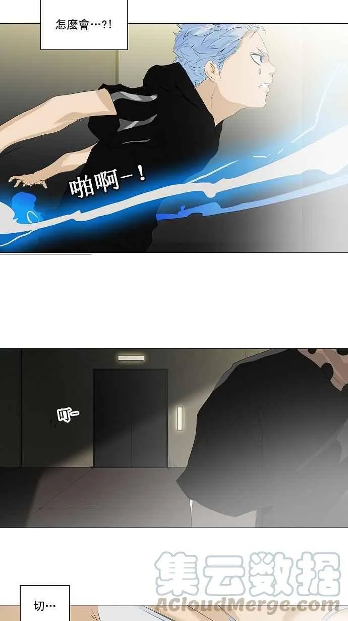 [第2季] 第122话 地狱列车 -革命之路- 第25页