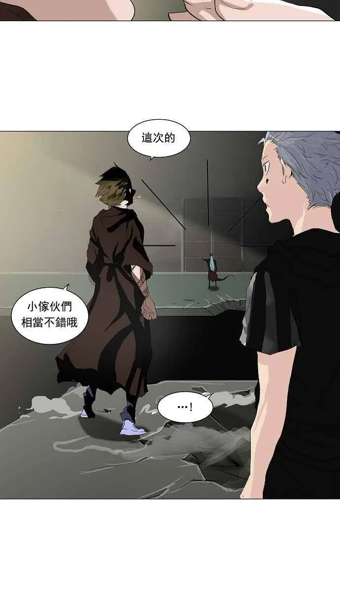 [第2季] 第122话 地狱列车 -革命之路- 第32页