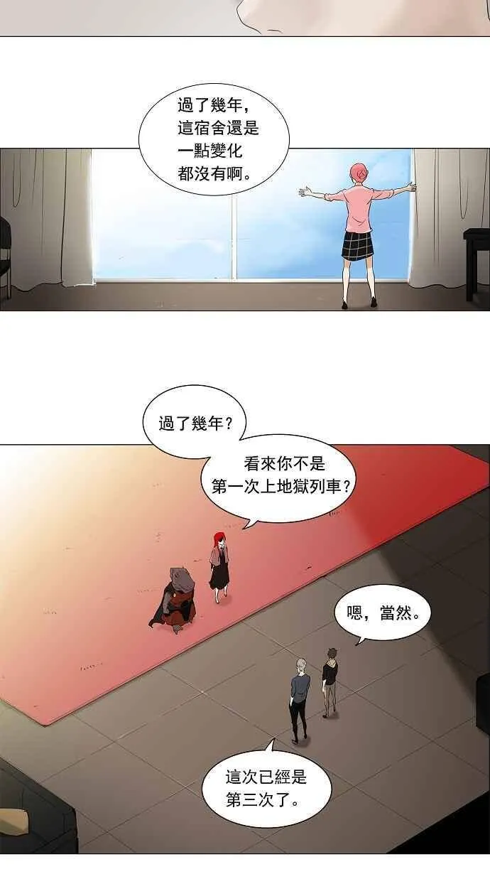 [第2季] 第122话 地狱列车 -革命之路- 第35页