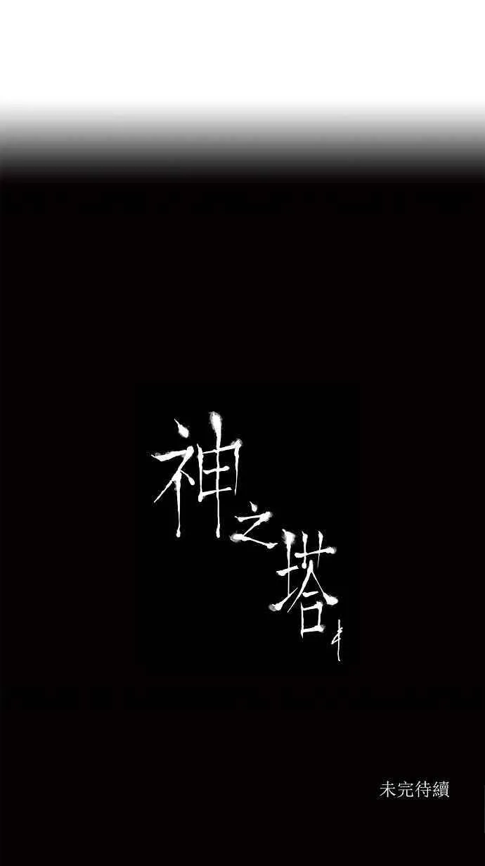 [第2季] 第122话 地狱列车 -革命之路- 第39页