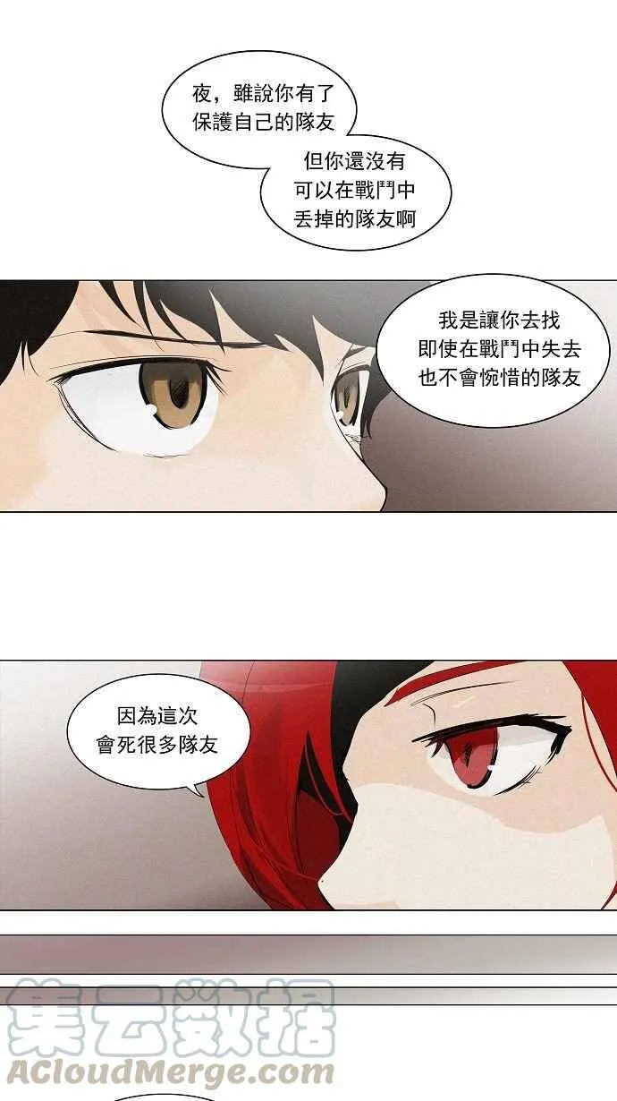 [第2季] 第121话 地狱列车 -革命之路- 第1页