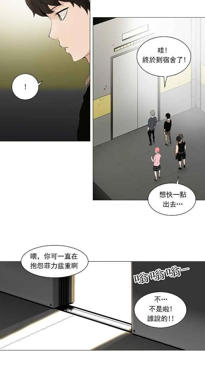 [第2季] 第121话 地狱列车 -革命之路- 第3页