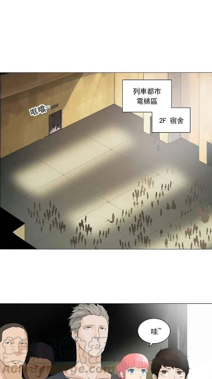 [第2季] 第121话 地狱列车 -革命之路- 第4页