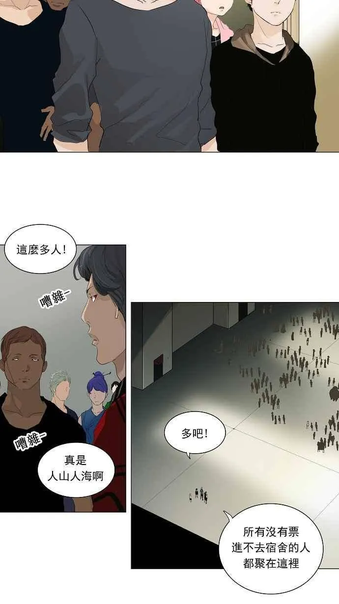 [第2季] 第121话 地狱列车 -革命之路- 第5页