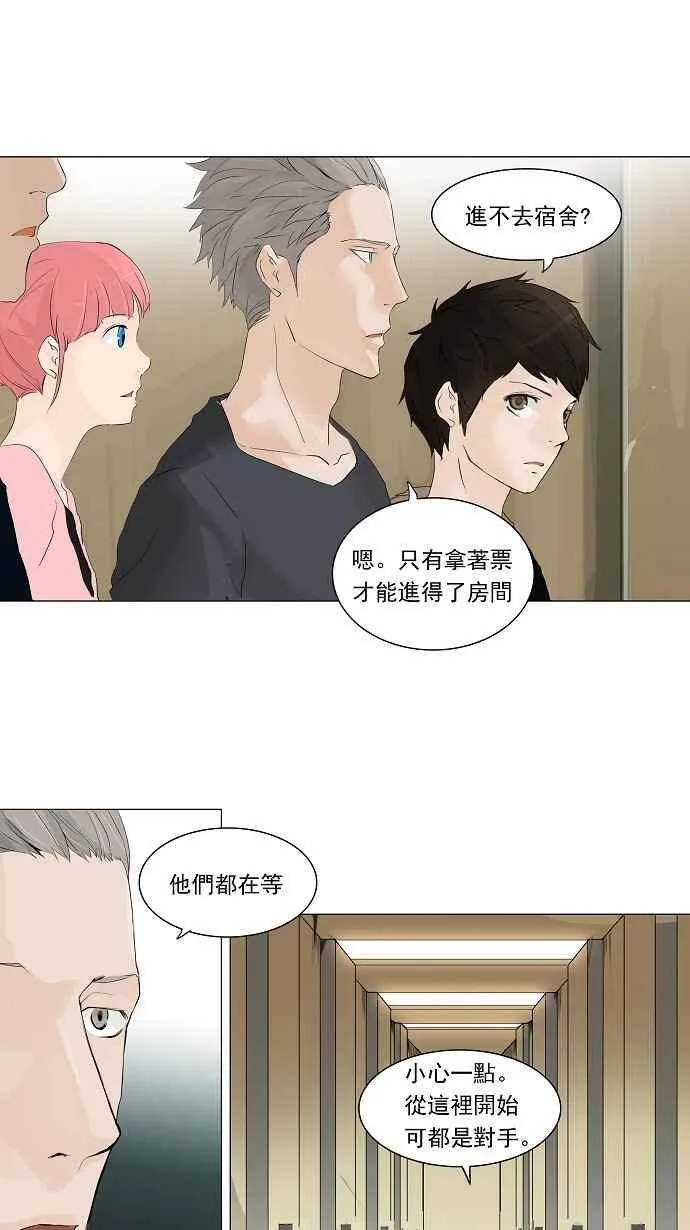 [第2季] 第121话 地狱列车 -革命之路- 第6页