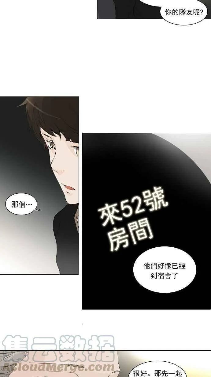 [第2季] 第121话 地狱列车 -革命之路- 第13页