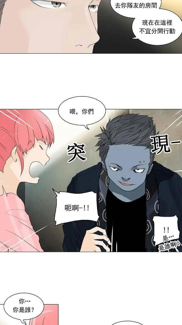 [第2季] 第121话 地狱列车 -革命之路- 第14页