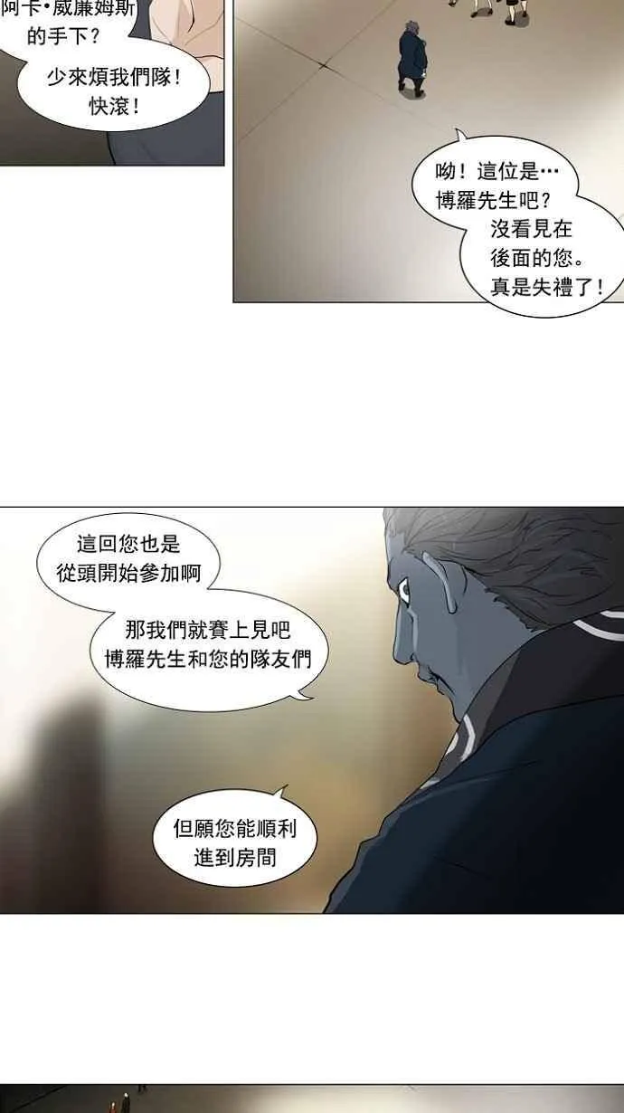 [第2季] 第121话 地狱列车 -革命之路- 第17页