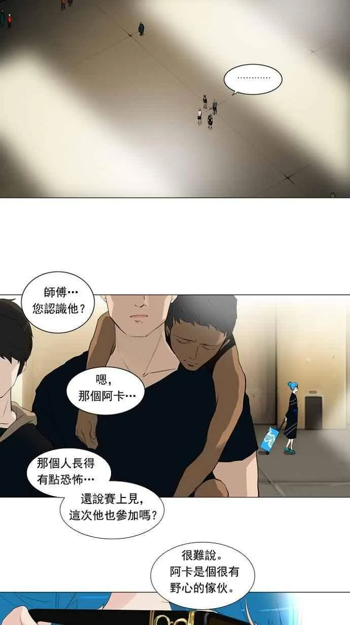 [第2季] 第121话 地狱列车 -革命之路- 第18页