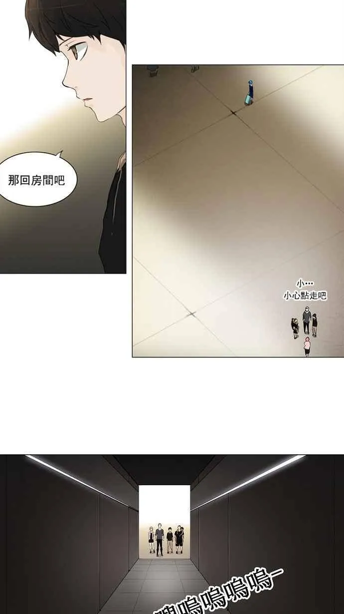 [第2季] 第121话 地狱列车 -革命之路- 第20页