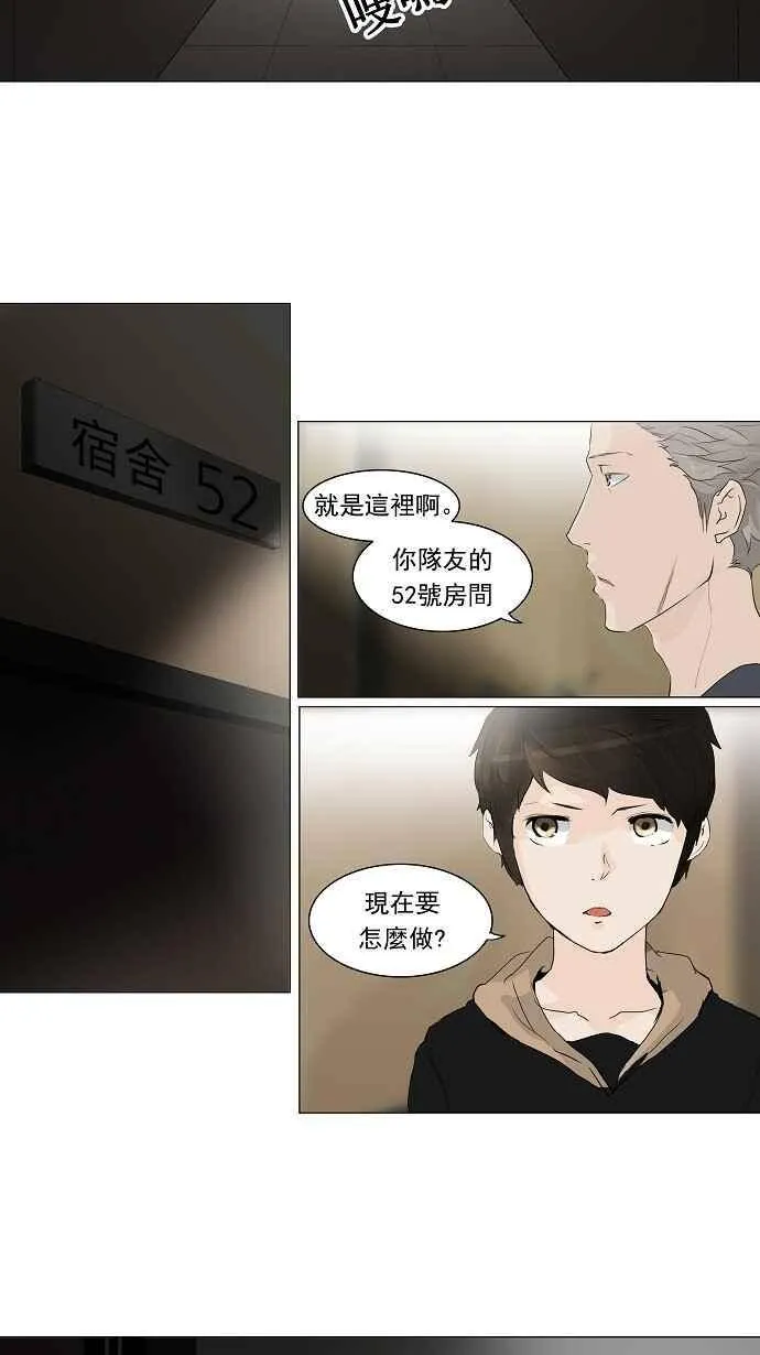 [第2季] 第121话 地狱列车 -革命之路- 第21页