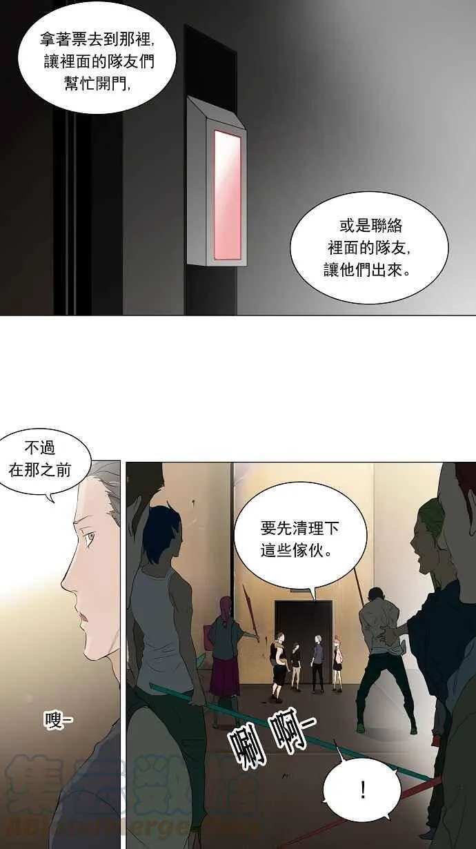 [第2季] 第121话 地狱列车 -革命之路- 第22页