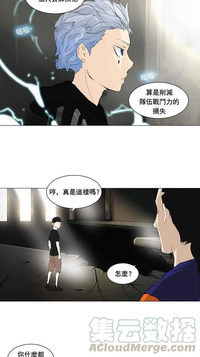 [第2季] 第121话 地狱列车 -革命之路- 第25页