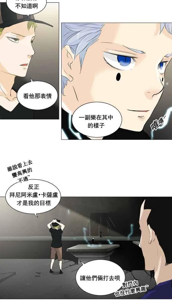 [第2季] 第121话 地狱列车 -革命之路- 第26页