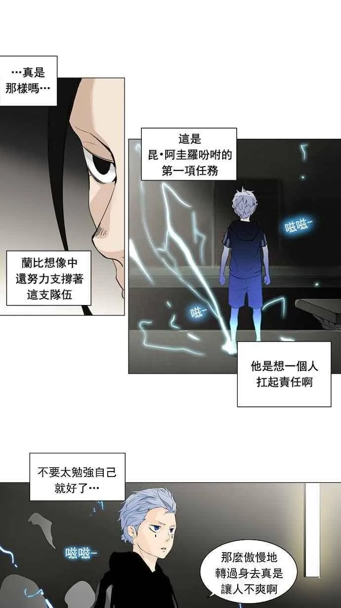 [第2季] 第121话 地狱列车 -革命之路- 第27页