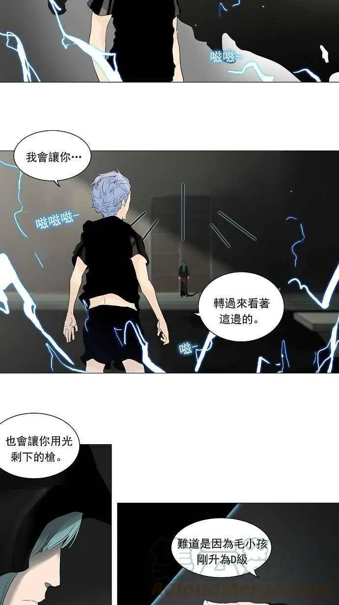 [第2季] 第121话 地狱列车 -革命之路- 第28页