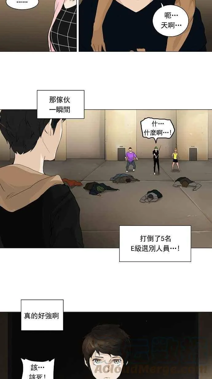 [第2季] 第121话 地狱列车 -革命之路- 第34页