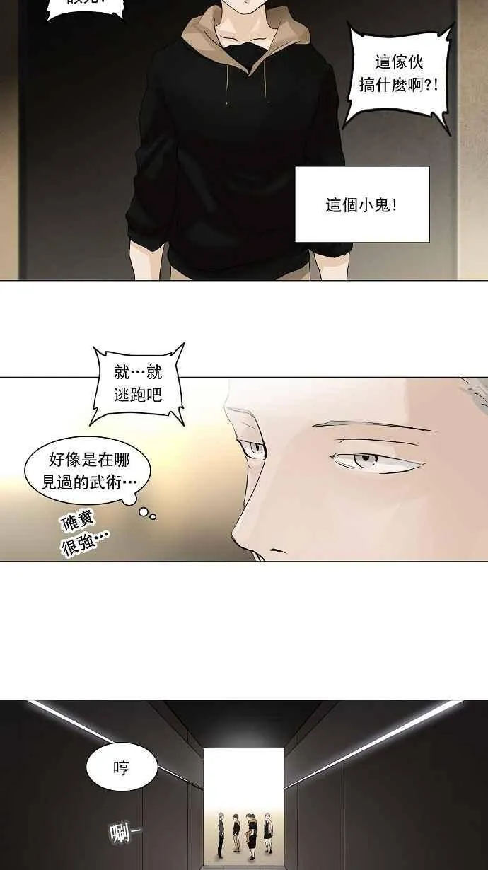 [第2季] 第121话 地狱列车 -革命之路- 第35页
