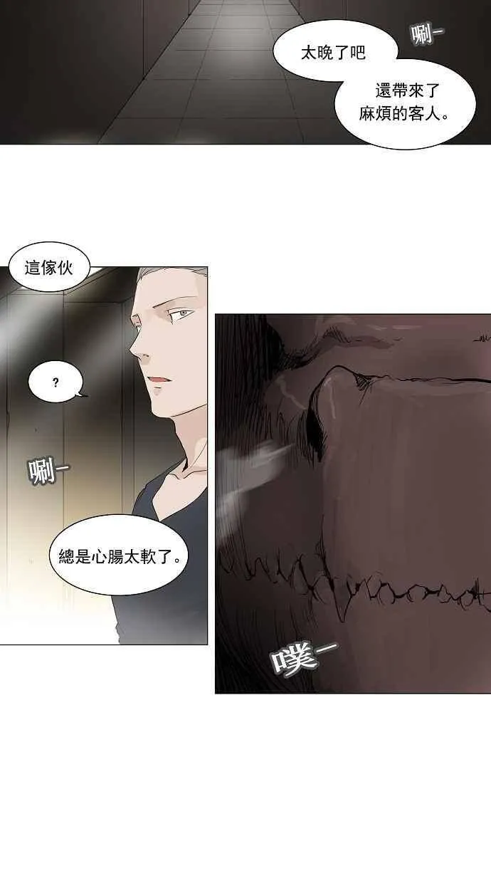 [第2季] 第121话 地狱列车 -革命之路- 第36页