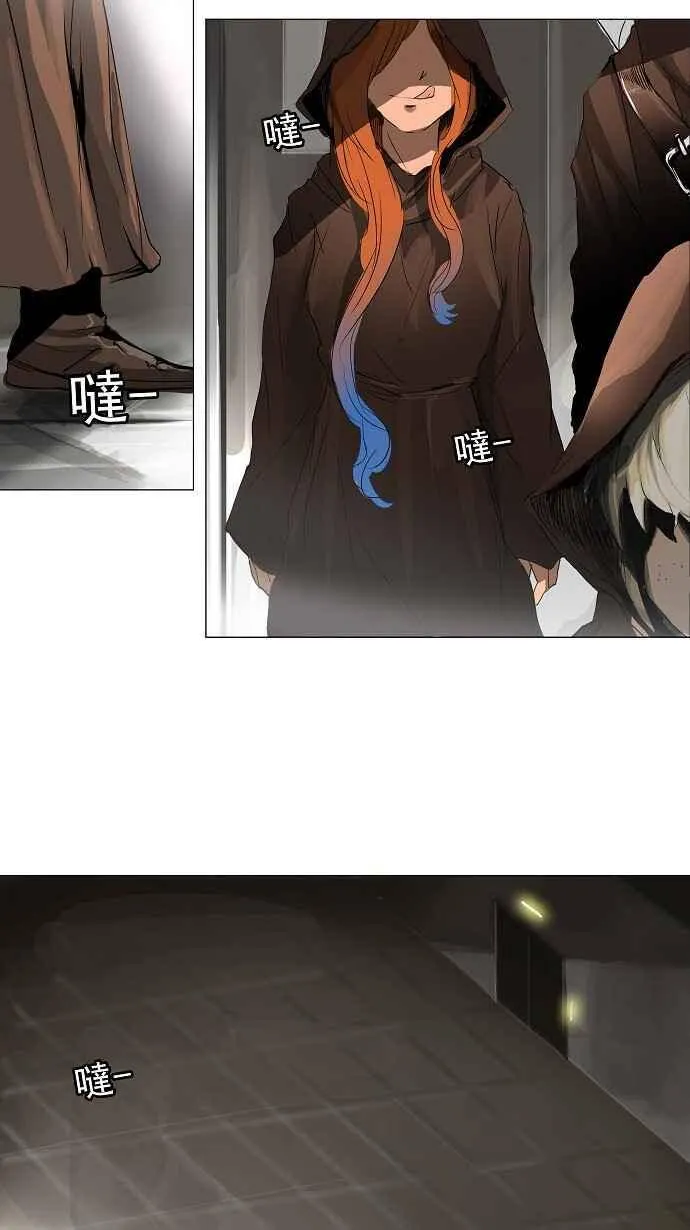 [第2季] 第121话 地狱列车 -革命之路- 第39页