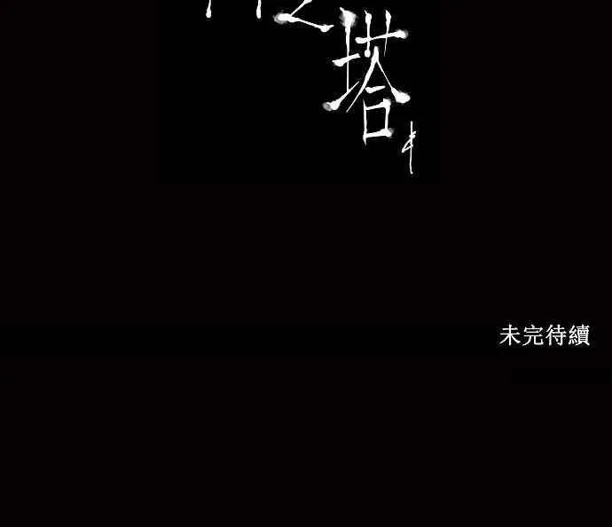 [第2季] 第121话 地狱列车 -革命之路- 第41页