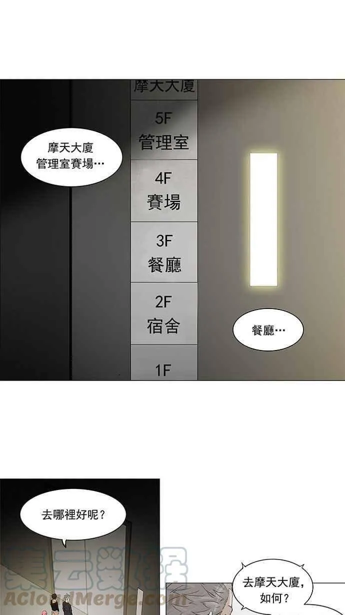 [第2季] 第120话 地狱列车 -革命之路- 第1页