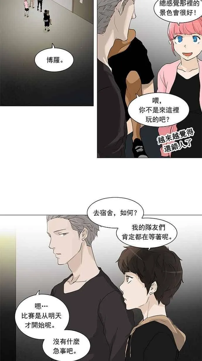 [第2季] 第120话 地狱列车 -革命之路- 第2页