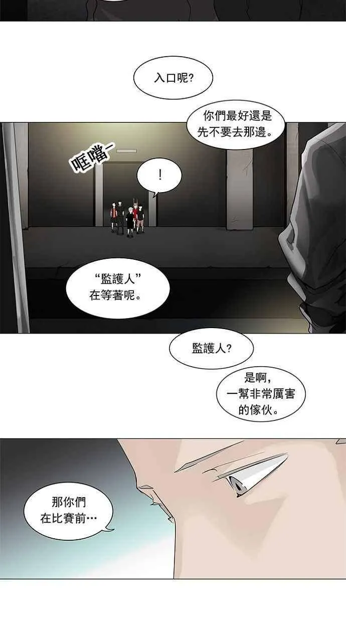 [第2季] 第120话 地狱列车 -革命之路- 第3页